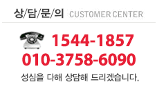 고객센터