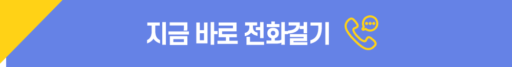전화걸기